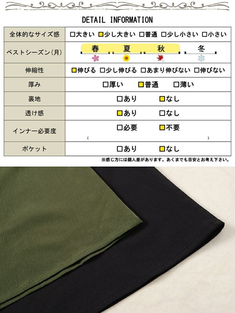 大きいサイズ レディース 楊柳前後2wayドロストジャンパースカート　fem-497