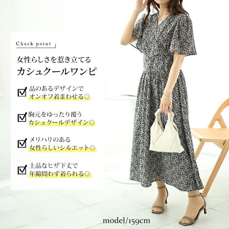 大きいサイズ レディース 小花柄ウエスト切り替えカシュクールワンピース　fem-496
