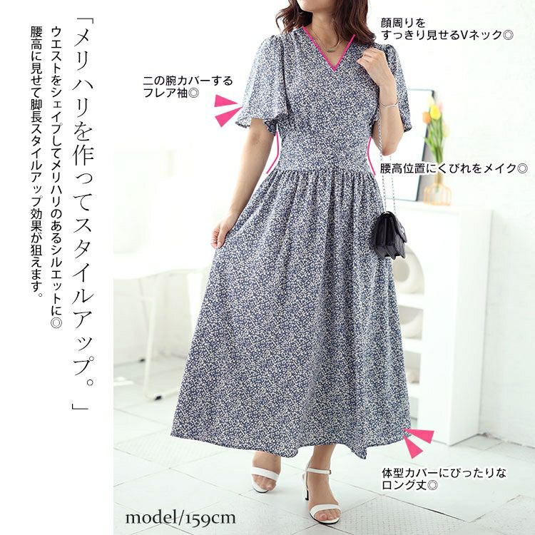 大きいサイズ レディース 小花柄ウエスト切り替えカシュクール