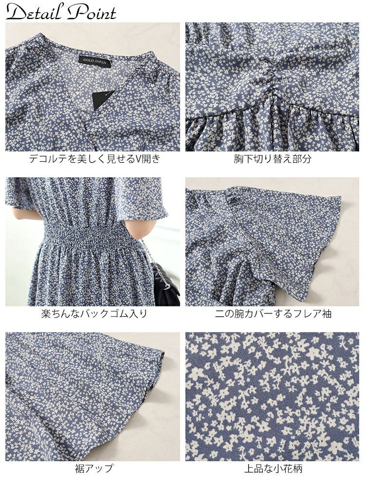 大きいサイズ レディース 小花柄ウエスト切り替えカシュクールワンピース　fem-496