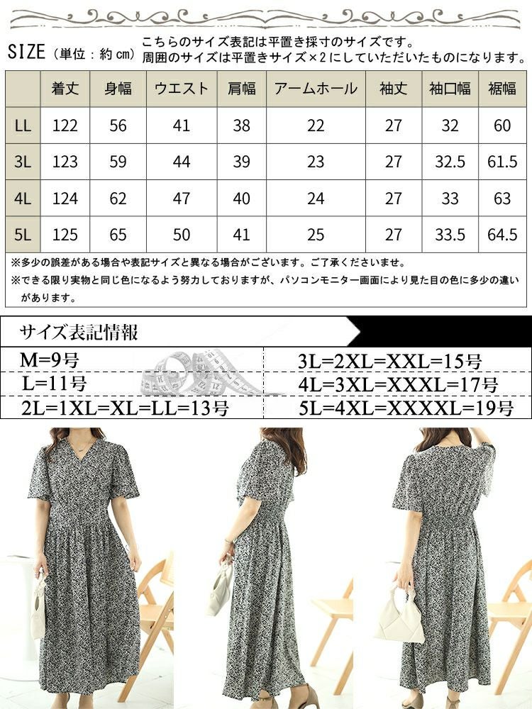 大きいサイズ レディース 小花柄ウエスト切り替えカシュクールワンピース　fem-496