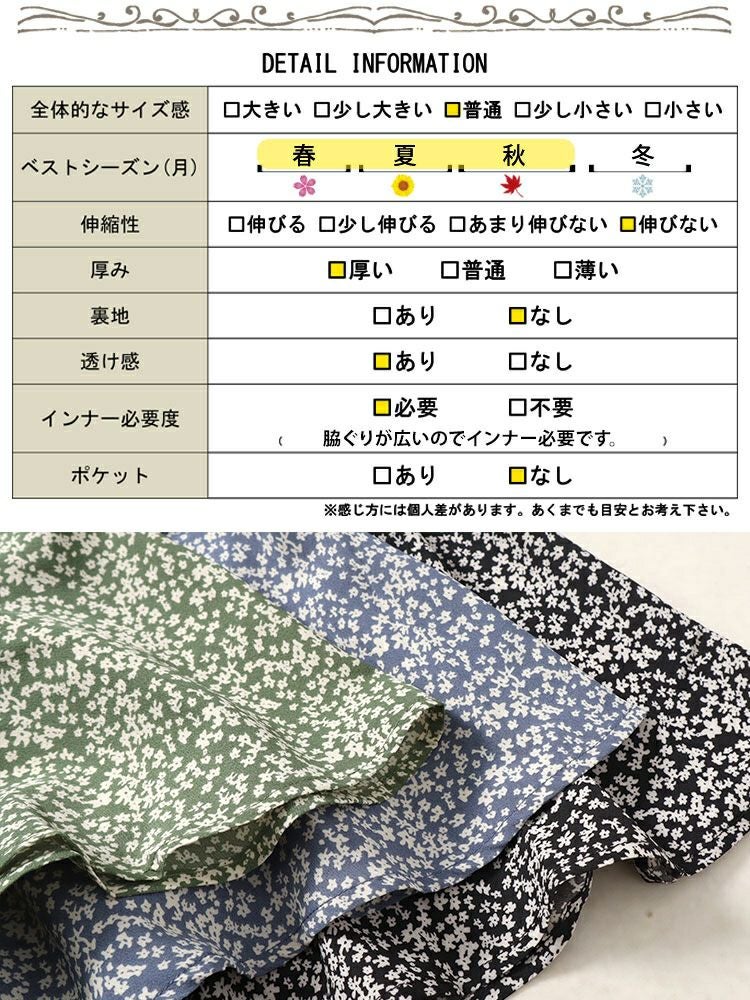 大きいサイズ レディース 小花柄ウエスト切り替えカシュクール