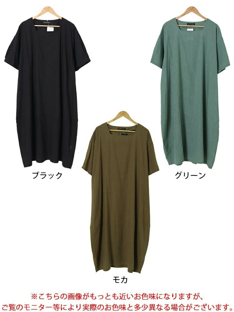 大きいサイズ レディース スクエアネックコクーンワンピース　fem-495