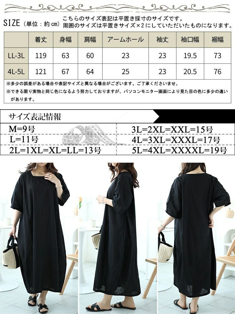 大きいサイズ レディース スクエアネックコクーンワンピース　fem-495
