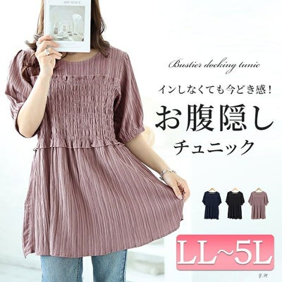 大きいサイズ レディース シャーリングビスチェドッキングペプラムチュニック　fem-494