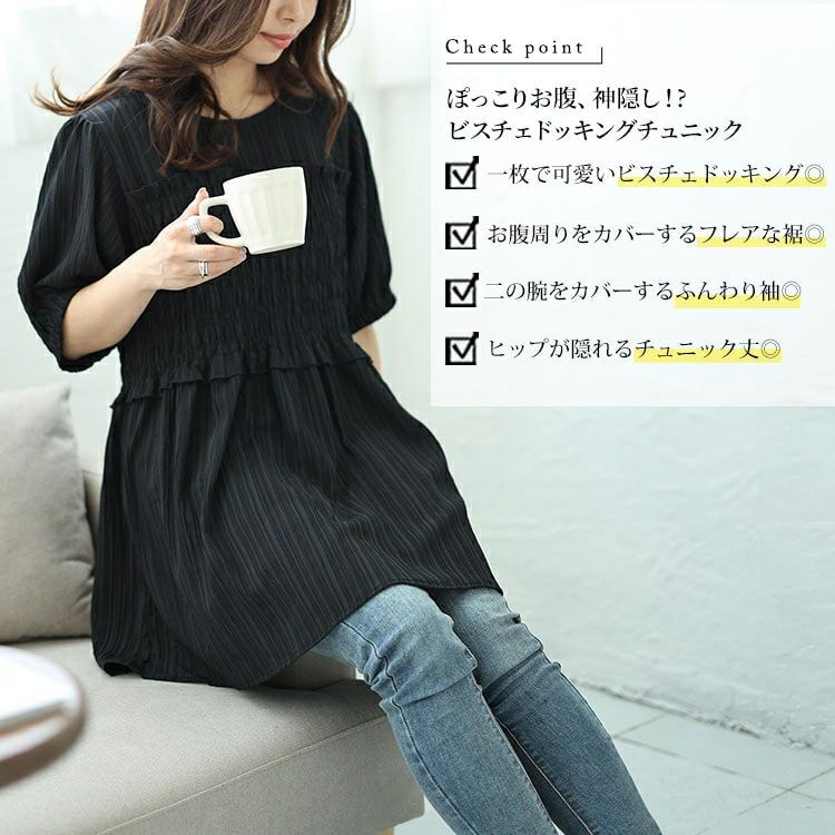 大きいサイズ レディース シャーリングビスチェドッキングペプラムチュニック　fem-494