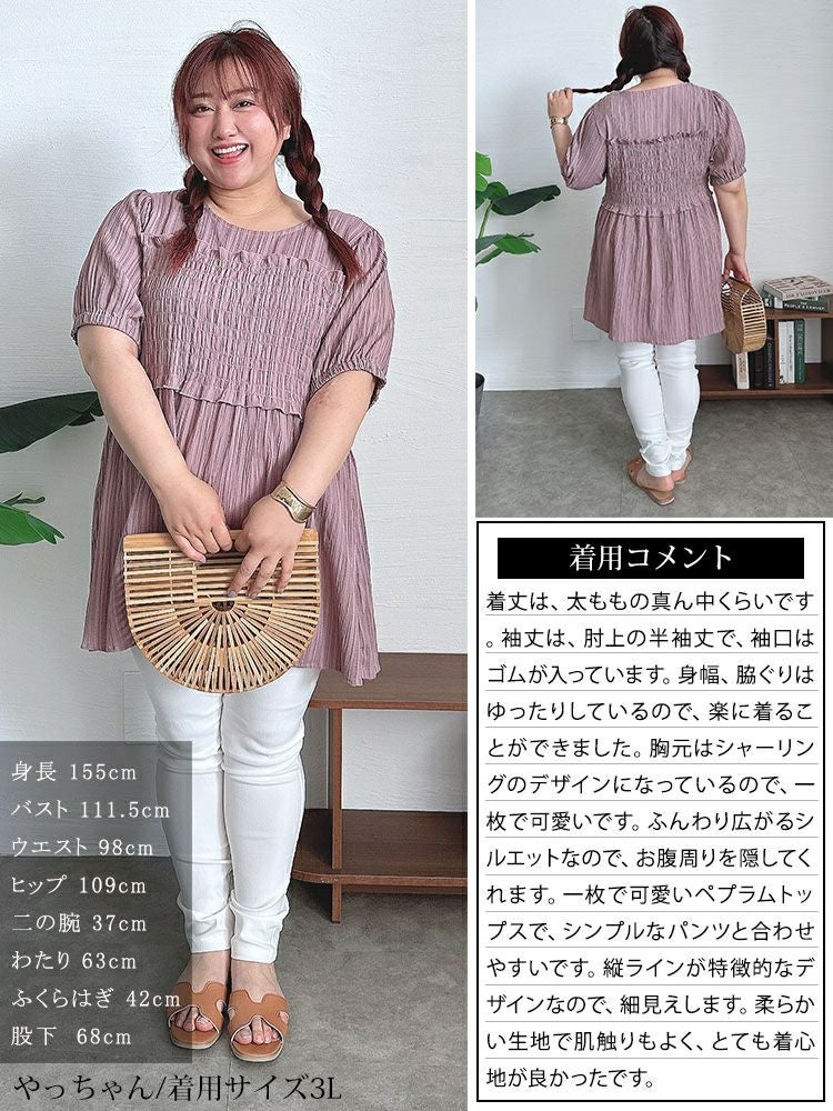 大きいサイズ レディース シャーリングビスチェドッキングペプラムチュニック　fem-494