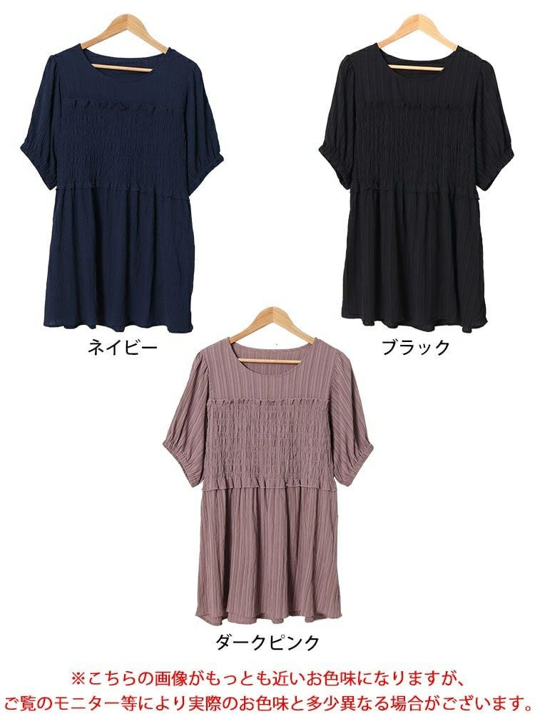 大きいサイズ レディース シャーリングビスチェドッキングペプラムチュニック　fem-494