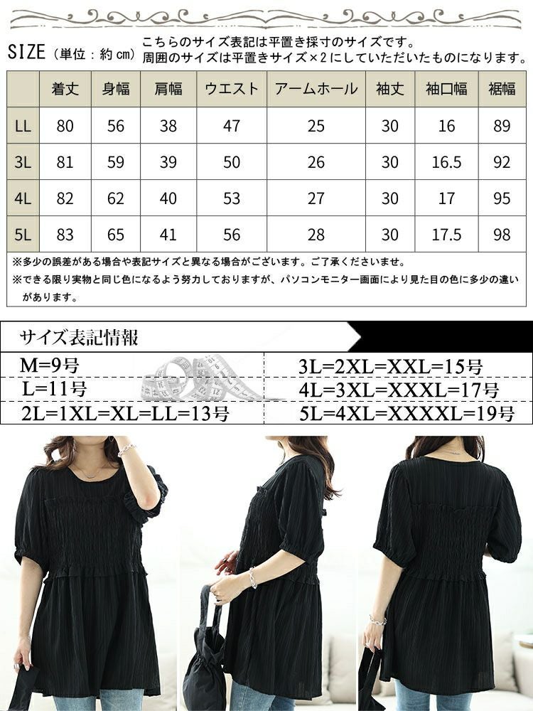 大きいサイズ レディース シャーリングビスチェドッキングペプラムチュニック　fem-494