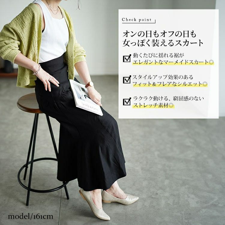 大きいサイズ レディース ギャザー切り替えストレッチマーメイドスカート　fem-493