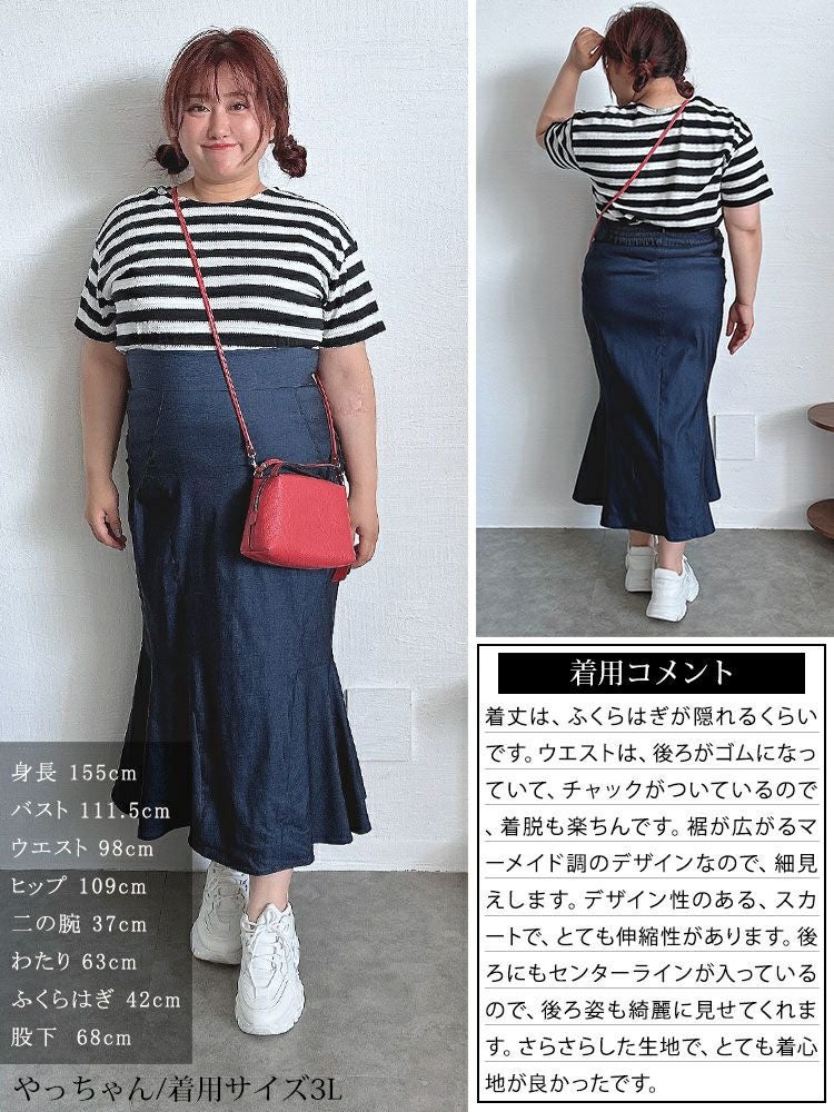 大きいサイズ レディース ギャザー切り替えストレッチマーメイドスカート　fem-493