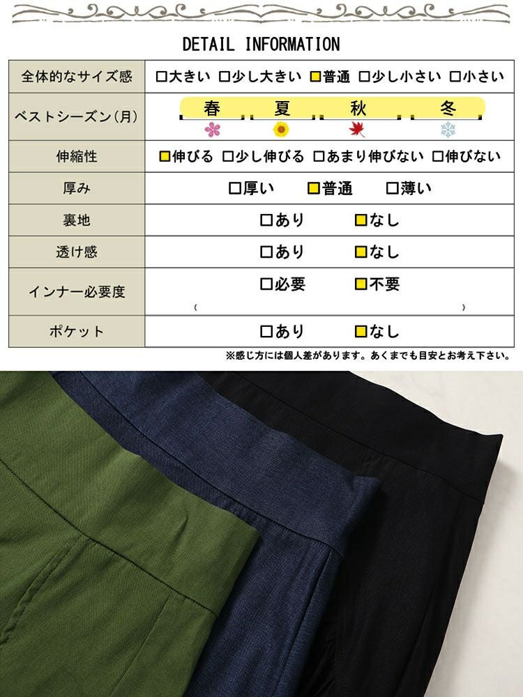 大きいサイズ レディース ギャザー切り替えストレッチマーメイドスカート　fem-493