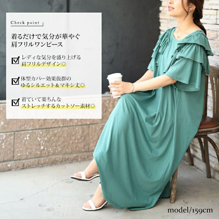 最大70％OFFセール】 大きいサイズ レディース 肩ティアードフリルA