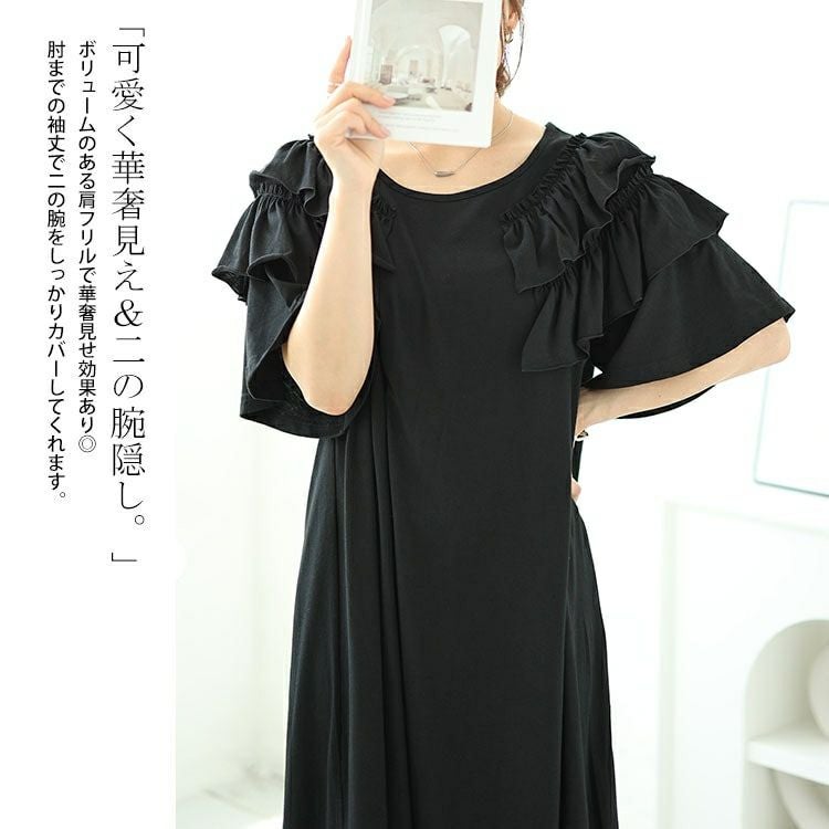 大きいサイズ レディース 肩ティアードフリルAラインワンピース　fem-492