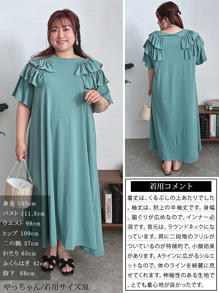 大きいサイズ レディース 肩ティアードフリルAラインワンピース　fem-492
