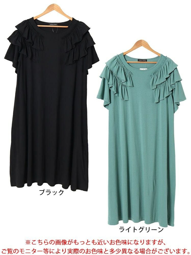 大きいサイズ レディース 肩ティアードフリルAラインワンピース　fem-492