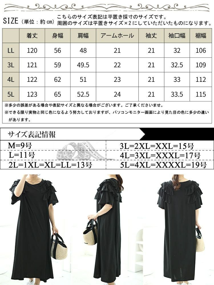 大きいサイズ レディース 肩ティアードフリルAラインワンピース　fem-492