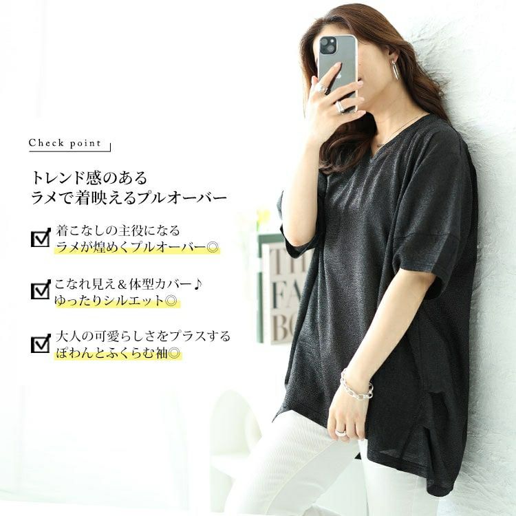 大きいサイズ レディース サイドタックVネックラメプルオーバー　fem-491 【メール便可】