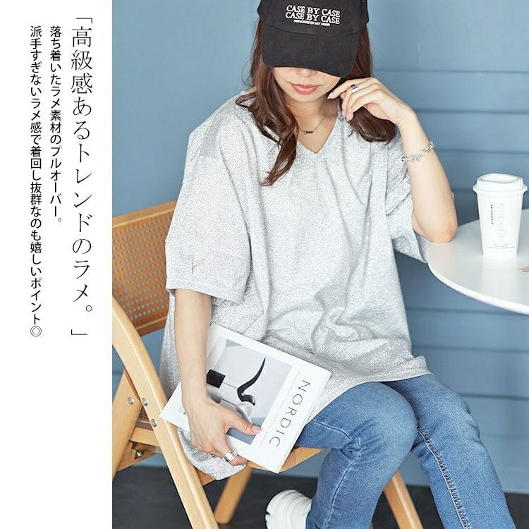 大きいサイズ レディース サイドタックVネックラメプルオーバー　fem-491 【メール便可】