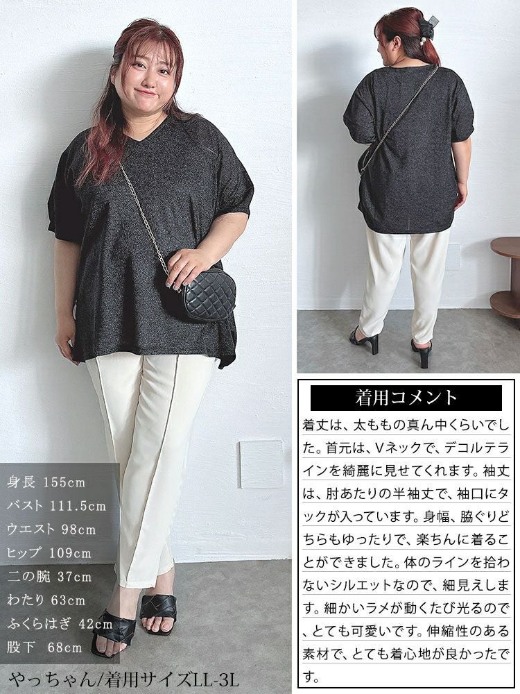 大きいサイズ レディース サイドタックVネックラメプルオーバー　fem-491 【メール便可】