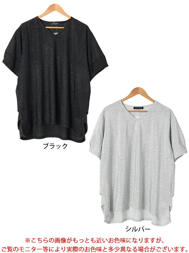 大きいサイズ レディース サイドタックVネックラメプルオーバー　fem-491 【メール便可】