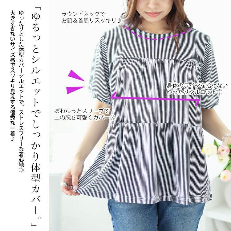 大きいサイズ レディース ストライプティアードプルオーバー　cast-1644010 【メール便可】