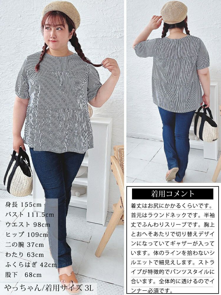 大きいサイズ レディース ストライプティアードプルオーバー　cast-1644010 【メール便可】