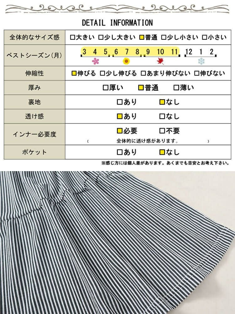 大きいサイズ レディース ストライプティアードプルオーバー　cast-1644010 【メール便可】