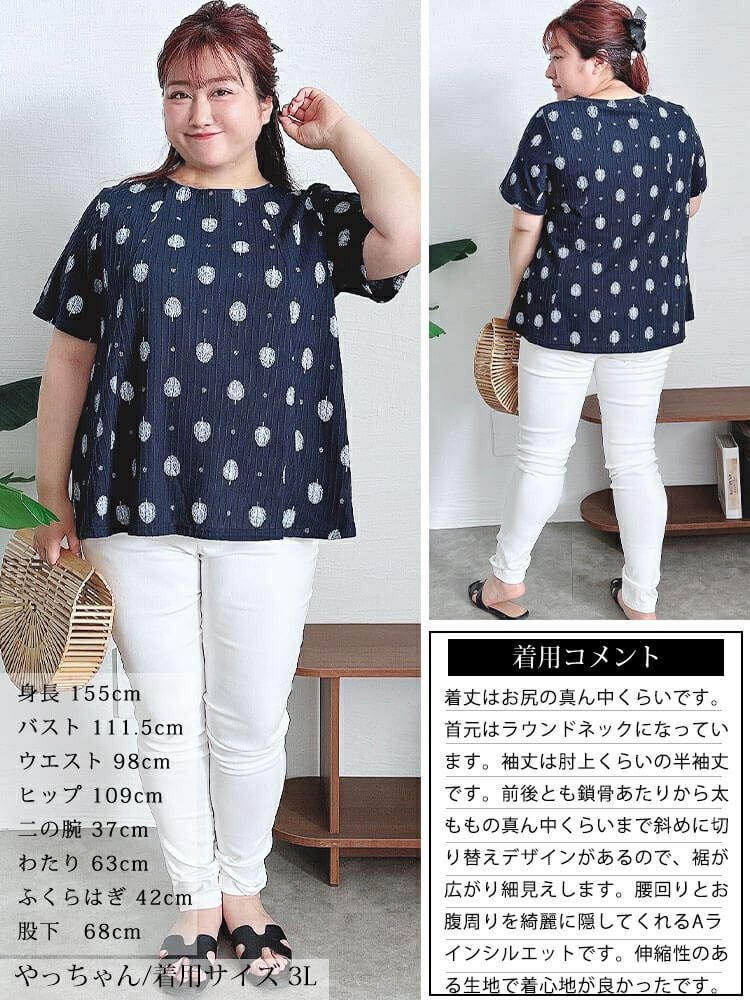 大きいサイズ レディース ウッド柄リブAラインプルオーバー　cast-1644008 【メール便可】