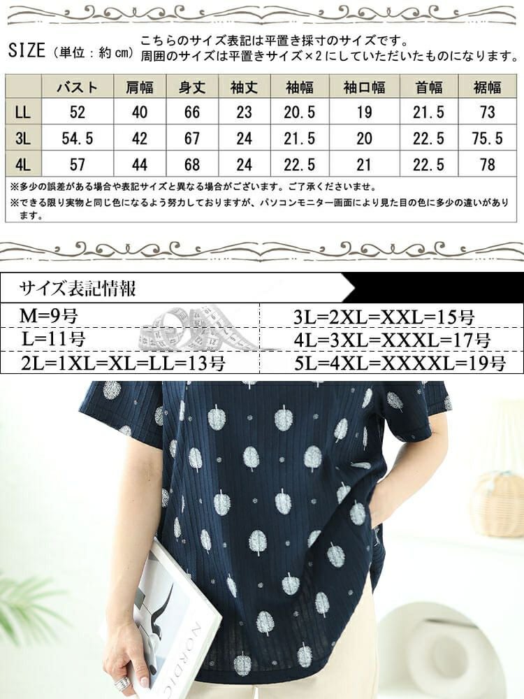 大きいサイズ レディース ウッド柄リブAラインプルオーバー　cast-1644008 【メール便可】