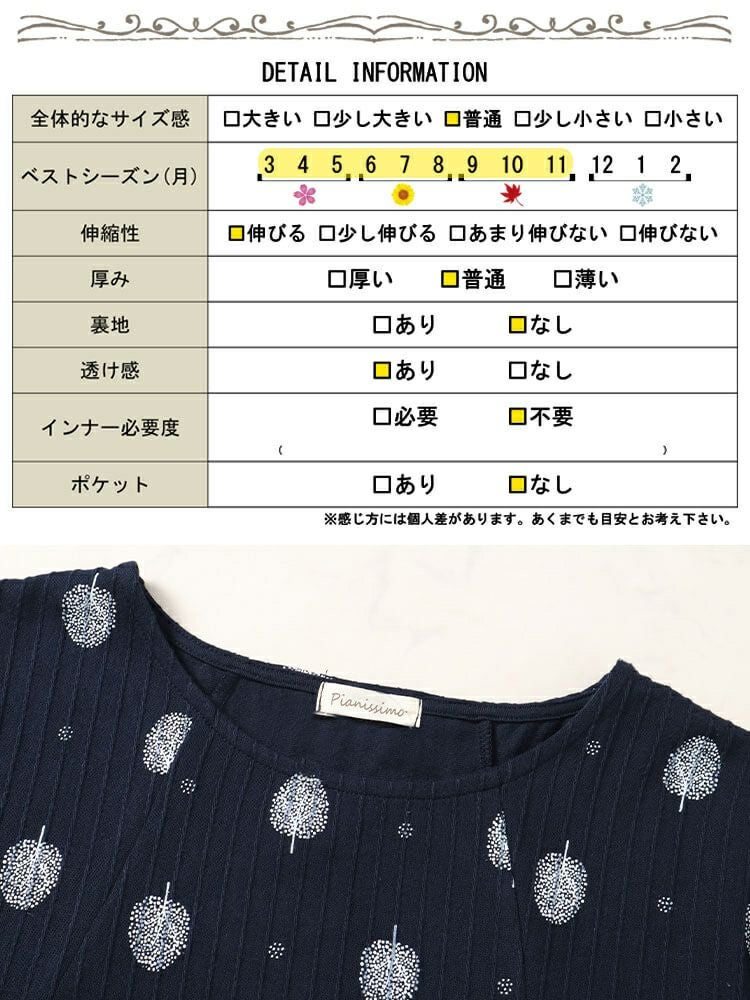 大きいサイズ レディース ウッド柄リブAラインプルオーバー　cast-1644008 【メール便可】