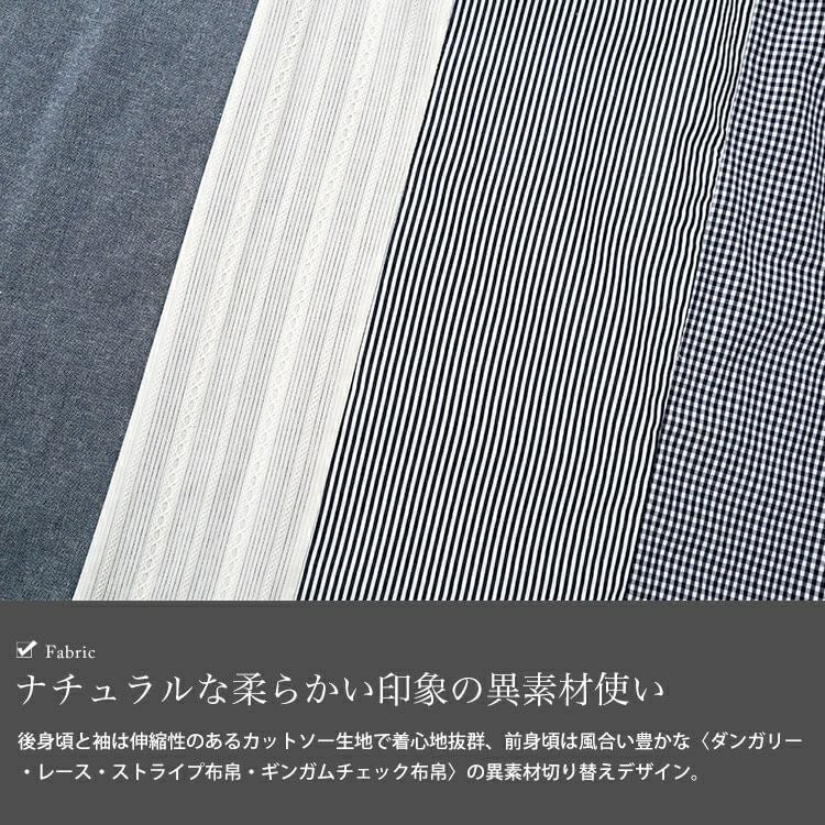 大きいサイズ レディース 異素材切り替えプルオーバー　cast-1644007 【メール便可】