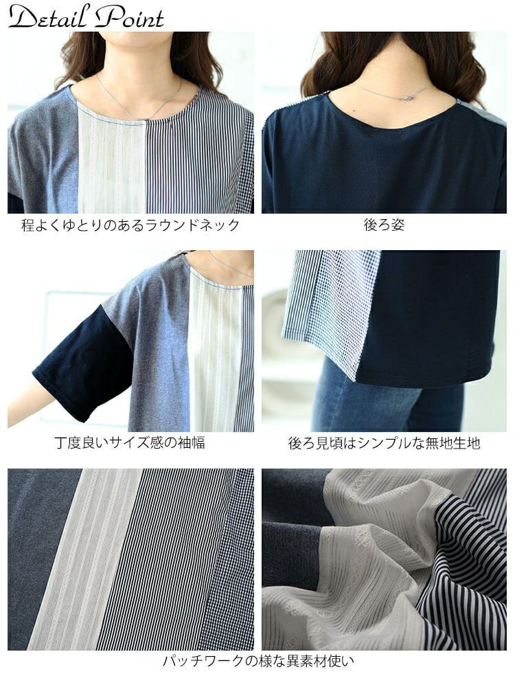 大きいサイズ レディース 異素材切り替えプルオーバー　cast-1644007 【メール便可】