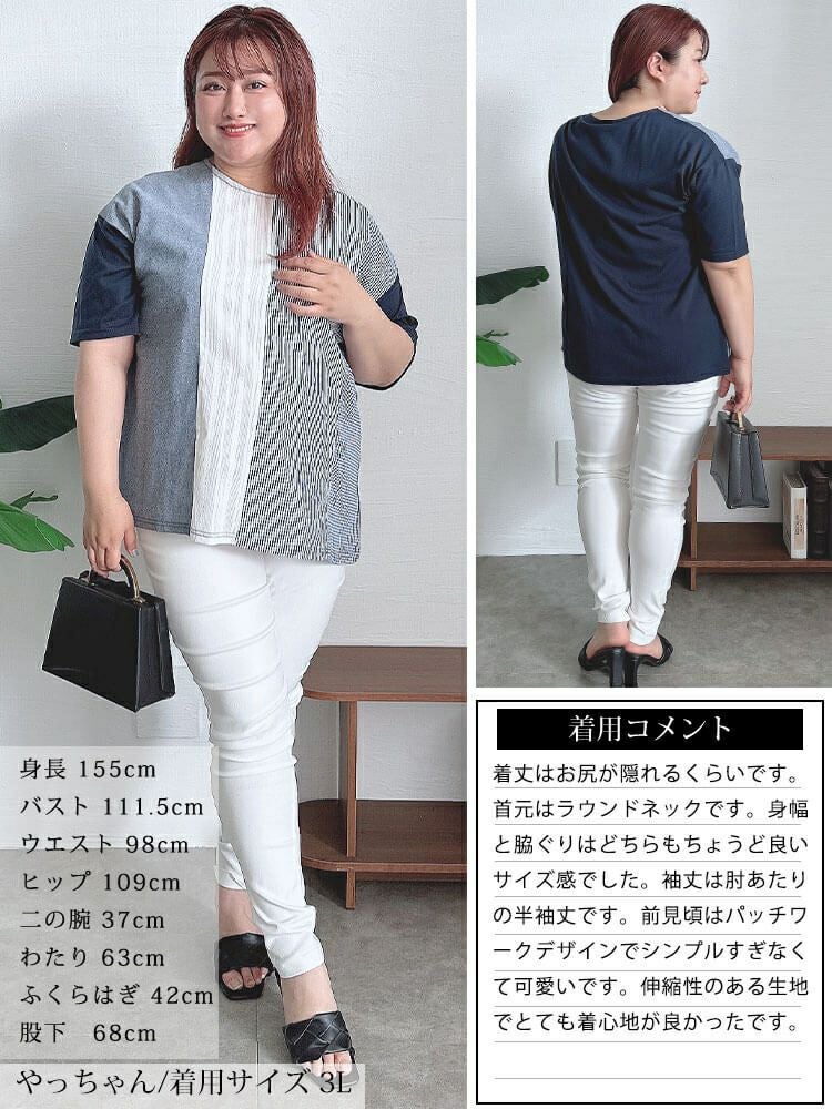 大きいサイズ レディース 異素材切り替えプルオーバー　cast-1644007 【メール便可】