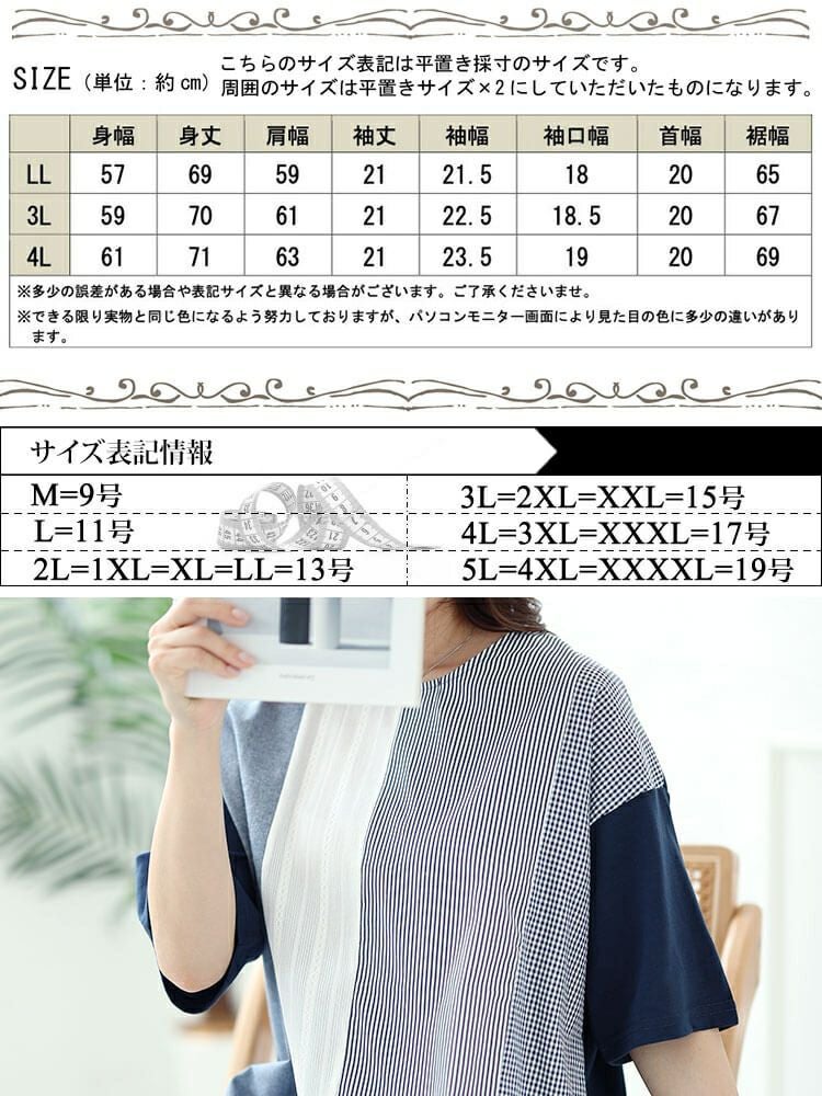 大きいサイズ レディース 異素材切り替えプルオーバー　cast-1644007 【メール便可】