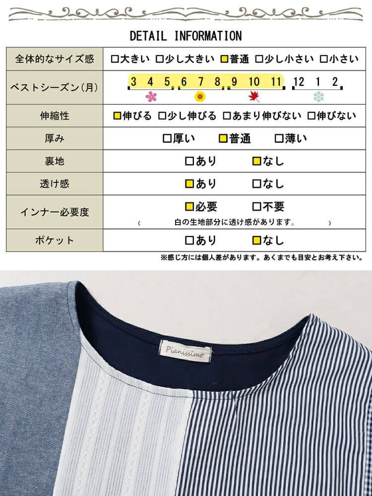 大きいサイズ レディース 異素材切り替えプルオーバー　cast-1644007 【メール便可】