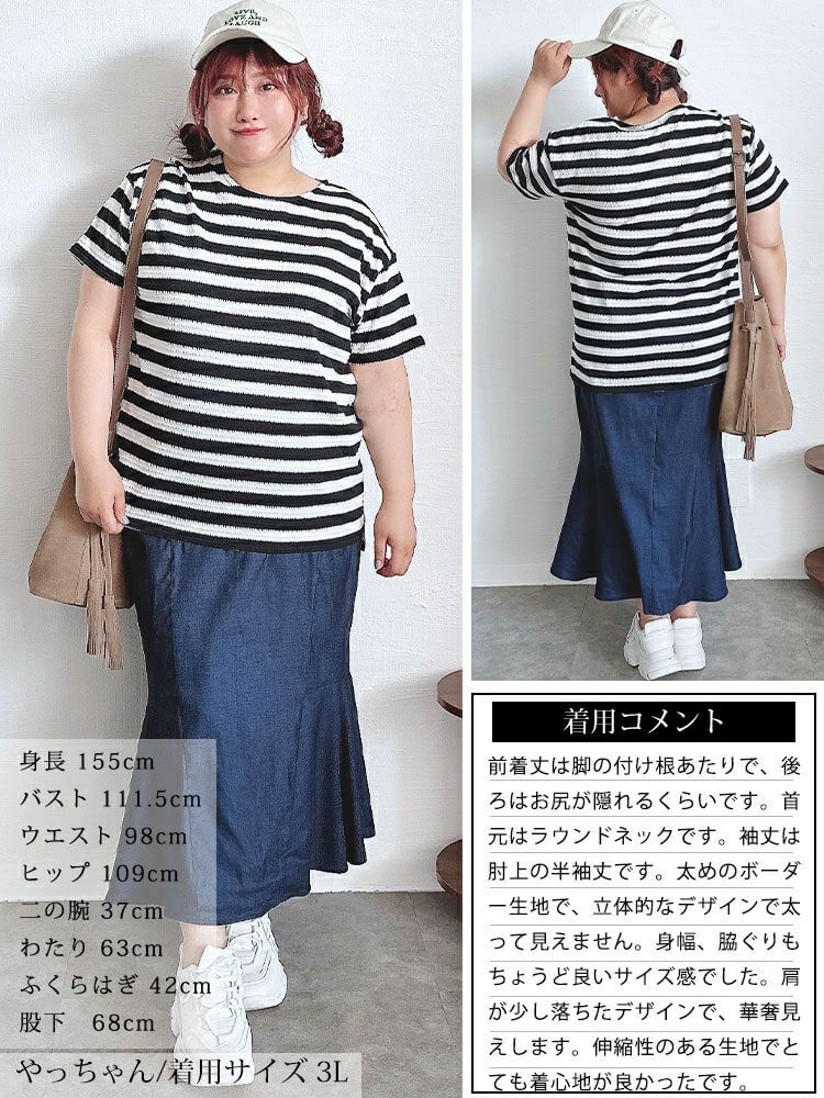 大きいサイズ レディース タックボーダースリットプルオーバー　cast-1644003 【メール便可】