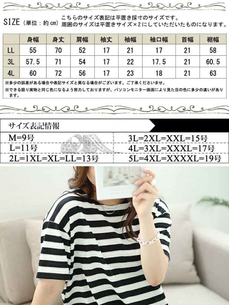 大きいサイズ レディース タックボーダースリットプルオーバー　cast-1644003 【メール便可】