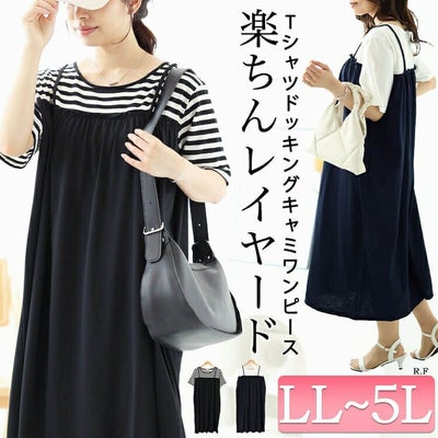 大きいサイズ レディース Tシャツドッキングキャミワンピース　cast-5544016 【メール便可】