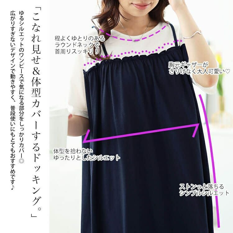 大きいサイズ レディース Tシャツドッキングキャミワンピース　cast-5544016 【メール便可】