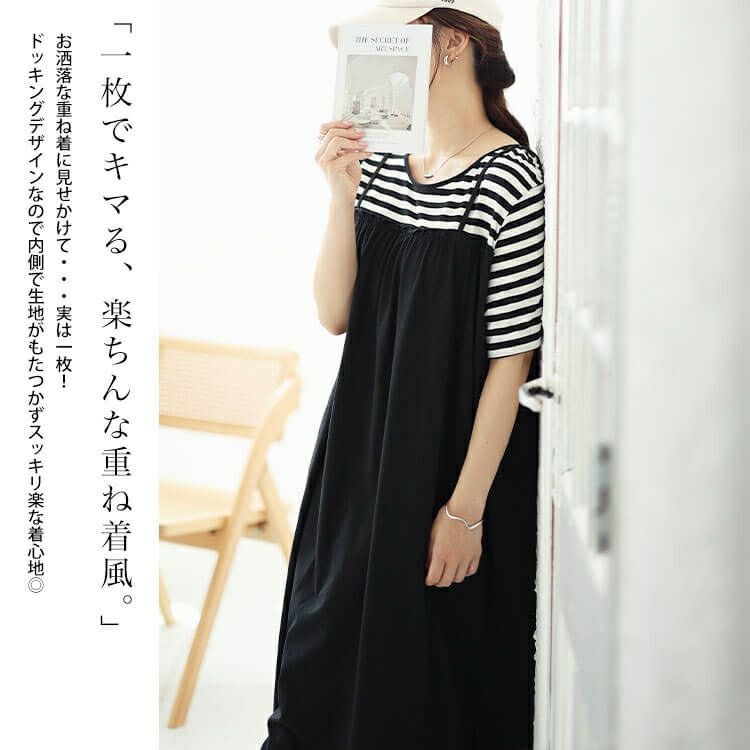 大きいサイズ レディース Tシャツドッキングキャミワンピース　cast-5544016 【メール便可】