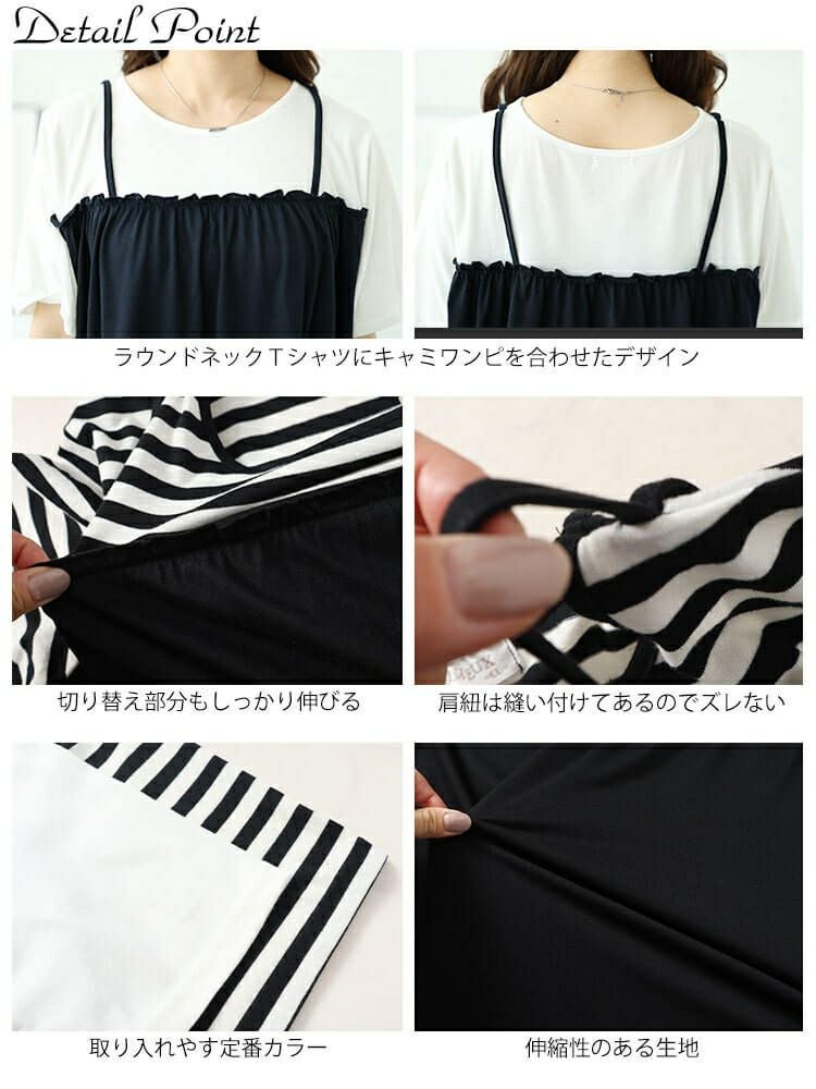 大きいサイズ レディース Tシャツドッキングキャミワンピース　cast-5544016 【メール便可】