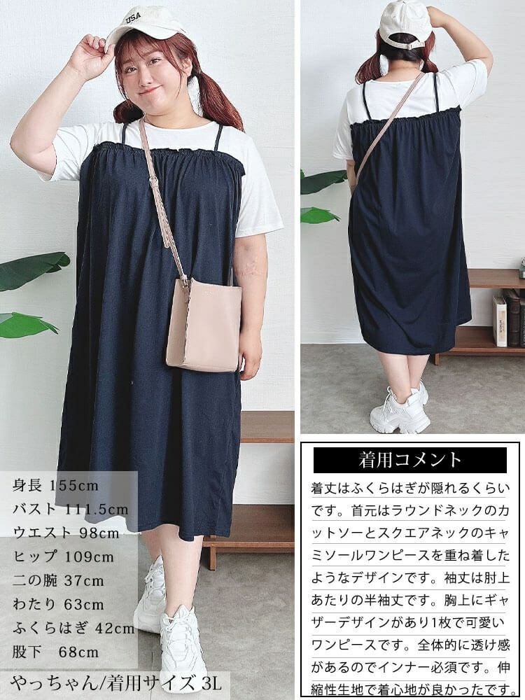 大きいサイズ レディース Tシャツドッキングキャミワンピース　cast-5544016 【メール便可】