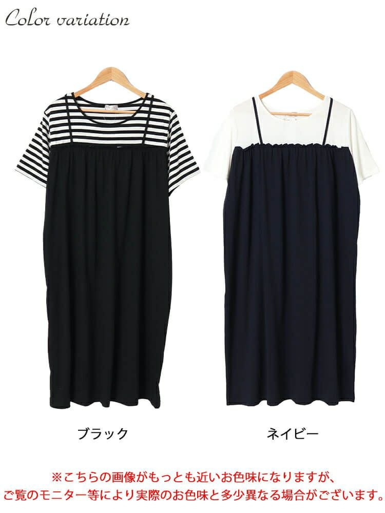 大きいサイズ レディース Tシャツドッキングキャミワンピース　cast-5544016 【メール便可】