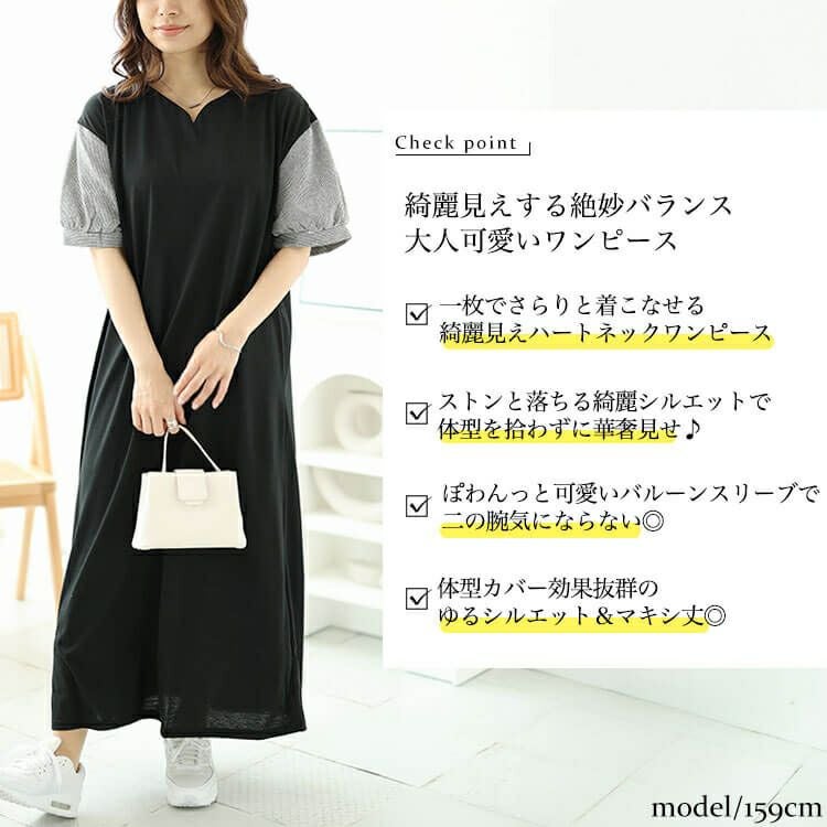 大きいサイズ レディース ストライプバルーンスリーブハートネックワンピース　cast-5544038 【メール便可】