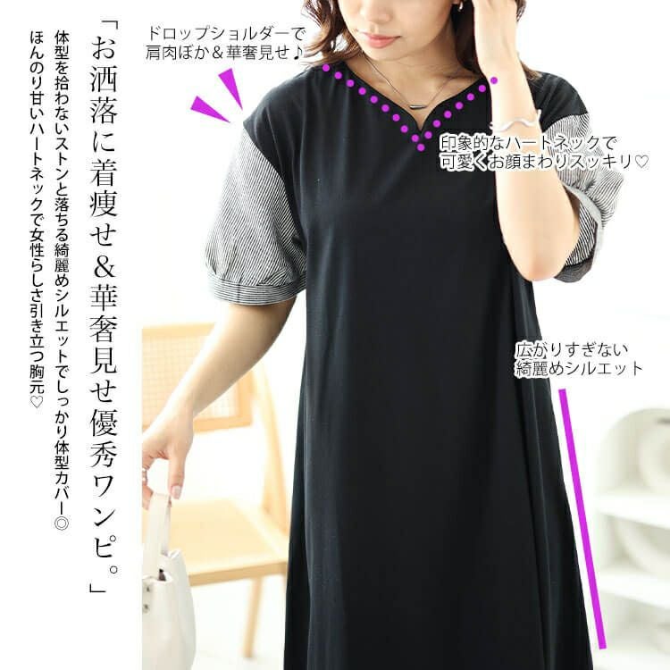 大きいサイズ レディース ストライプバルーンスリーブハートネックワンピース　cast-5544038 【メール便可】