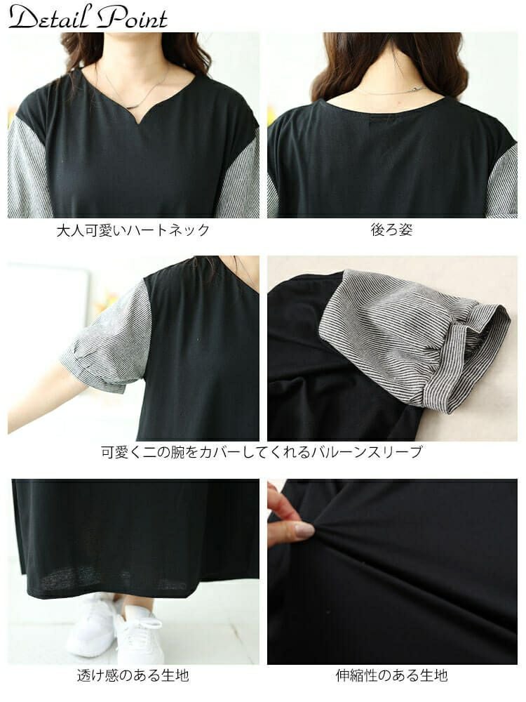 大きいサイズ レディース ストライプバルーンスリーブハートネックワンピース　cast-5544038 【メール便可】