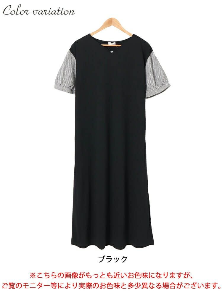 大きいサイズ レディース ストライプバルーンスリーブハートネックワンピース　cast-5544038 【メール便可】