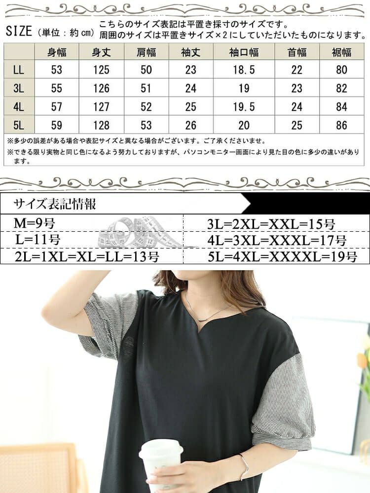 大きいサイズ レディース ストライプバルーンスリーブハートネックワンピース　cast-5544038 【メール便可】