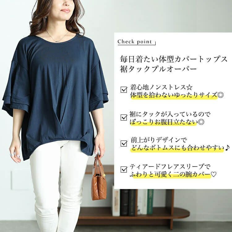 大きいサイズ レディース 裾タックティアードスリーブプルオーバー　cast-5544036 【メール便可】